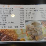 とんかつ ひろ喜 - 定食メニュー