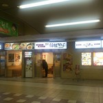 Hakone Soba - お店の外観です。(2017年11月)