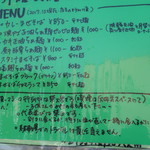 麺や 青雲志 - 店主の好み順のメニュー