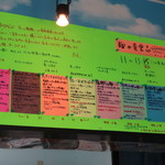 麺や 青雲志 - 通常メニュー