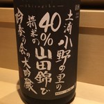 銀座 しのはら - 