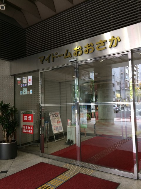 マイドームおおさか By ひまワリ 閉店 マイドーム 堺筋本町 カフェ 食べログ マイドームおおさか By ひまワリ 閉店 マイドーム 堺筋本町 カフェ 食べログ