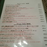 ビストロ ラングドシャ - メニュー
