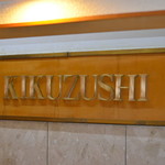 Kikuzushi Honten - 
