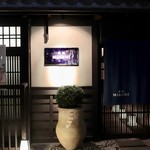 ミクニ - 店舗外観