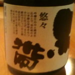 龍苑 - 純米酒　１２００円　これも一杯扱い。