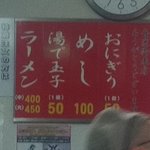 のり一 - ラーメン 大 でも450円