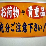 Ajino Fue - 置き引きが多いのかな？