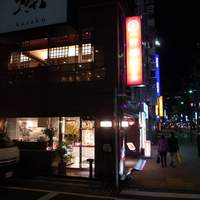 新橋亭 - 