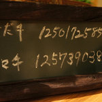 ノースコンチネント - 本日の牛肉産地トレーサビリティ。