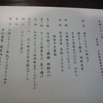 こうの湯 - メニュー