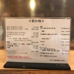 まんとく - 飲み物