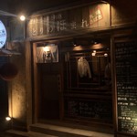 とりのほまれ - 