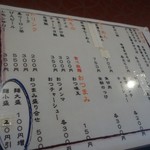 まぜそば・らーめん 純也 - 