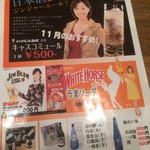 キャサリン'sBAR - れいざんのジンジャーエール割りキャスコミュール(^^)