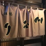 川なり - 