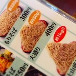味奈登庵 - 蕎麦の富士山盛りは1kgで500円！安っ！ちなみに普通盛りでも350gで300円。