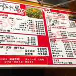 Okonomiyaki Sumireya - 