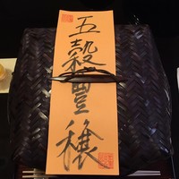 祇園 末友 - 