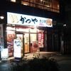 かつや 埼玉朝霞台店