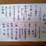 Matsuyama Hamasaku - お昼の「お献立」