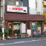 カウケン - 店舗外観（西川口駅西口徒歩３分）