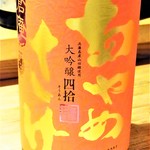 はてなのちゃわん - 