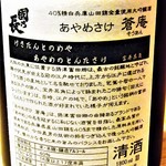 はてなのちゃわん - 