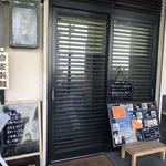 らぁめん登里勝 - 