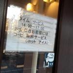 めしや 55 - 14時からの嬉しいサービス！