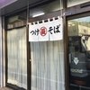 丸長 坂戸店