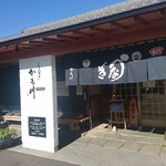 かも川 - 