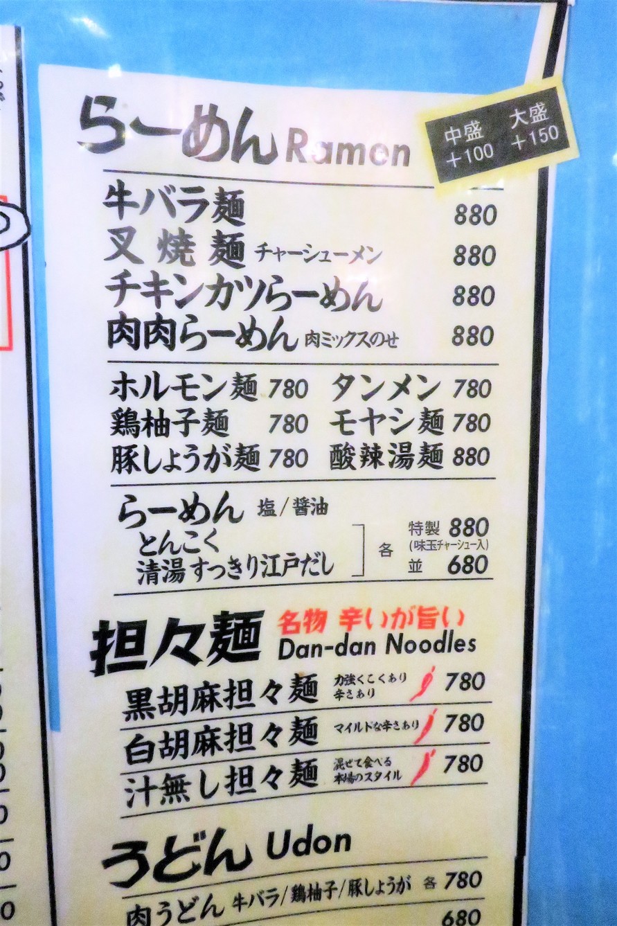 メニュー写真 三珍 富士力食堂 新座 旧店名 三珍 富士山食堂 保谷 中華料理 食べログ