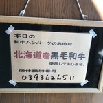 Hamburger Steak Senmon Ten IZUTSUYA