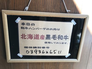 Hamburger Steak Senmon Ten IZUTSUYA