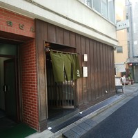 天ぷら 逢坂 - 