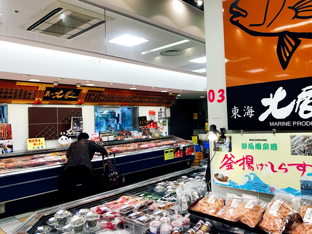 魚の東海北辰 name=