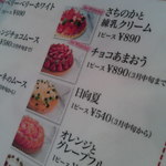 フルーツピークス 八山田本店 - 