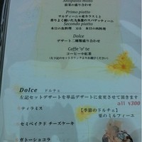 オッティモ・シーフード・ガーデン 新宿店 - ランチメニュー2