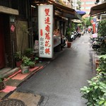 雙連現烤手工香蔥花捲 - 