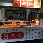 雙連現烤手工香蔥花捲 - 