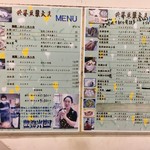 世界豆漿大王 - 