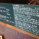 クレープリー チロル - 