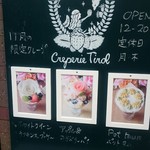 クレープリー チロル - 