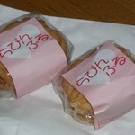 菓子処　久保 - らびんふる168円