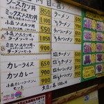 松喜食堂 - メニュー表!女性に嬉しい小盛りメニューもあります