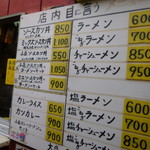 松喜食堂 - 左の窓口で注文＆会計