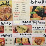 たこ焼道楽 わなか 心斎橋アメリカ村店 - 