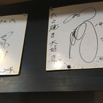 たこ焼道楽 わなか - 