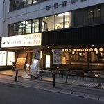 旨唐揚げと居酒メシ 大橋ミライザカ - 